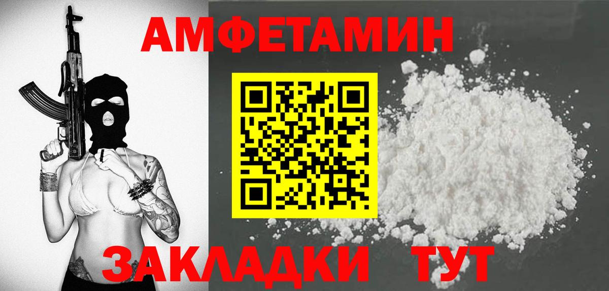 Трёхгорный  Amphetamine  Вход с VPN  АМФ 97% 
