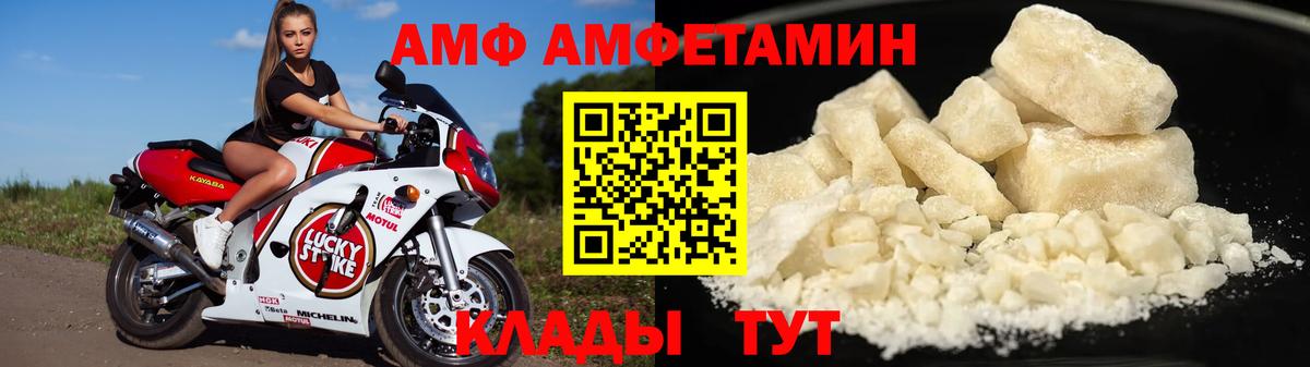 АМФ 98% Трёхгорный