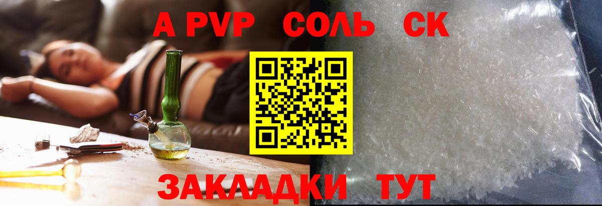 Alpha-PVP кристаллы  А ПВП  Трёхгорный  Alfa_PVP кристаллы  купить наркотики сайты  Вход с VPN  A PVP СК КРИС 