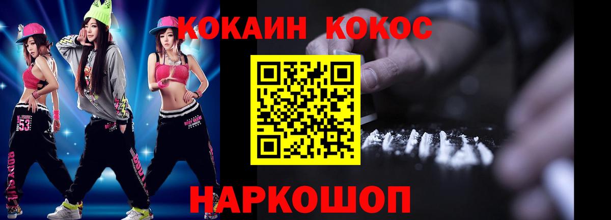 COCAIN Колумбийский Трёхгорный