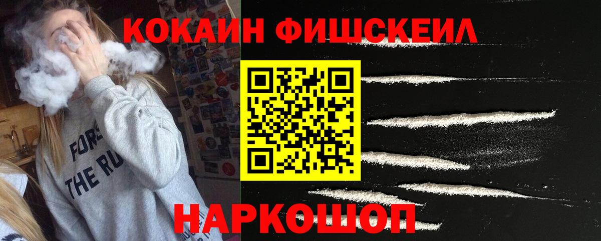 КОКАИН Трёхгорный
