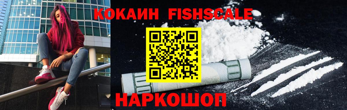 Трёхгорный  Кокаин Боливия  КОКАИН 98%  Кокаин  Вход с VPN 