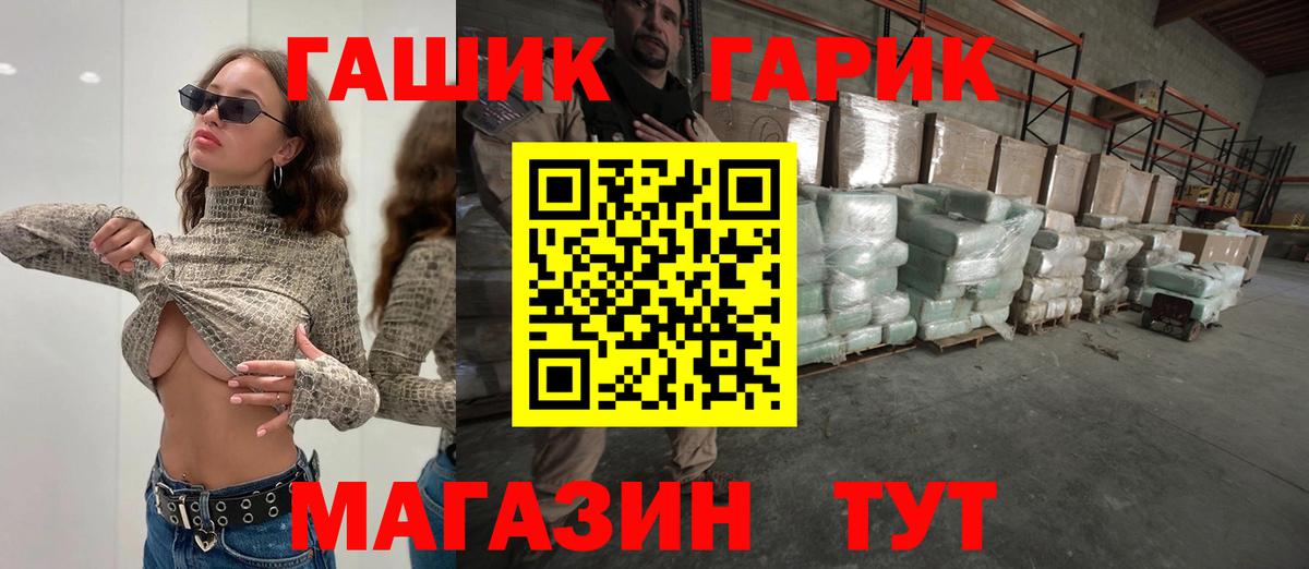 ГАШ Изолятор  Вход с VPN  Трёхгорный  ГАШИШ  ГАШ Premium 