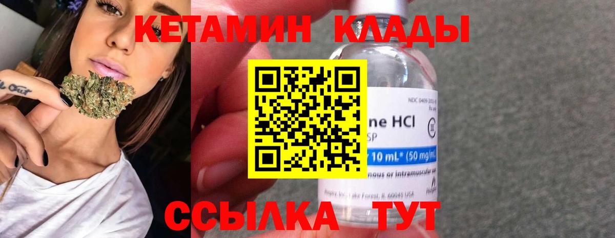 Кетамин ketamine  Вход с VPN  Трёхгорный  Кетамин ketamine 