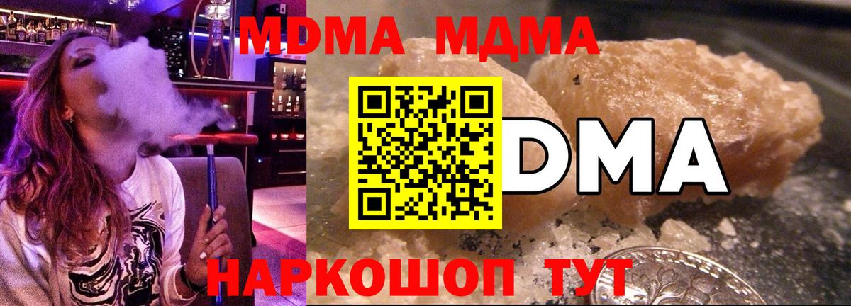 Трёхгорный  MDMA VHQ  Вход с VPN 