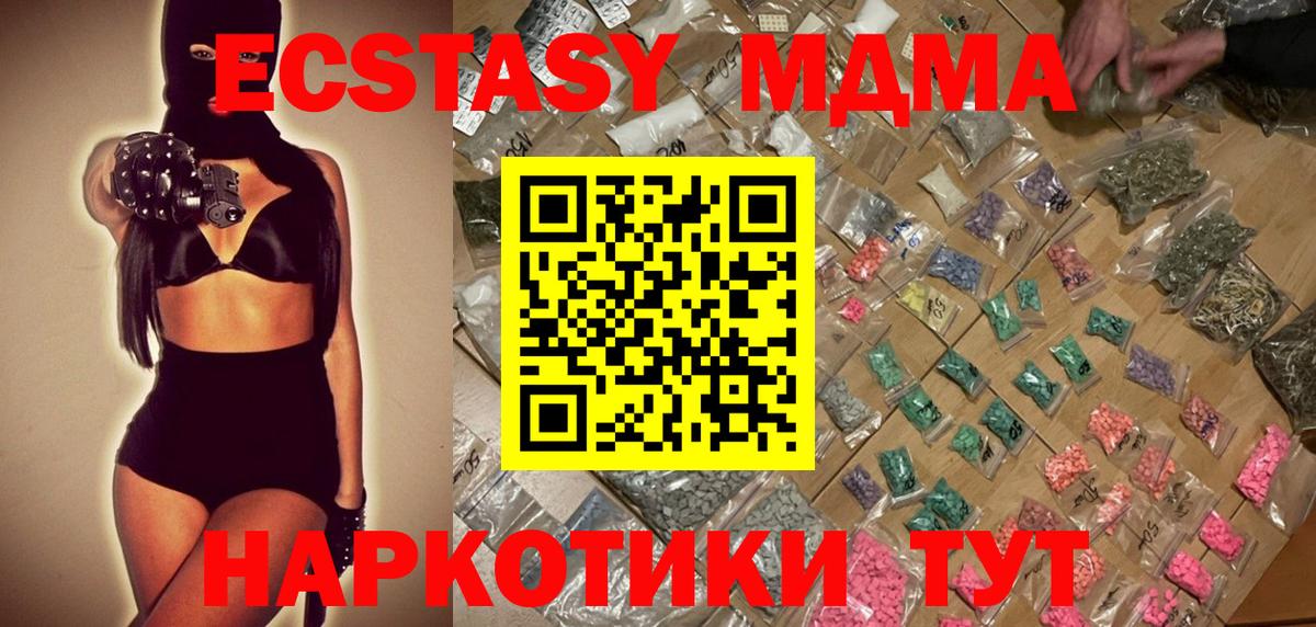 MDMA молли Трёхгорный