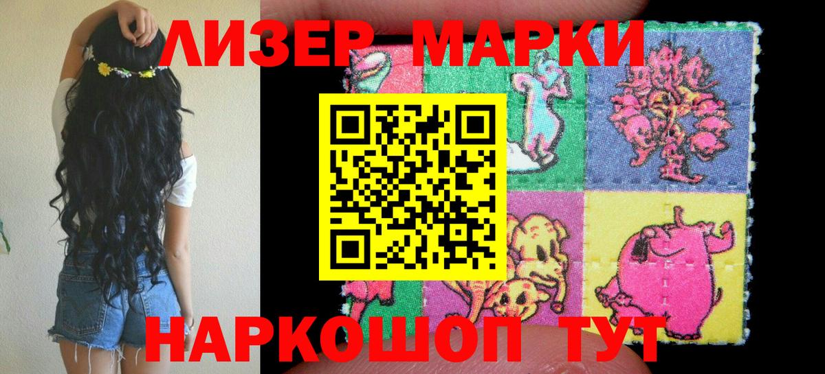 Трёхгорный  Марки N-bome 1,5мг  где найти   Вход с VPN 