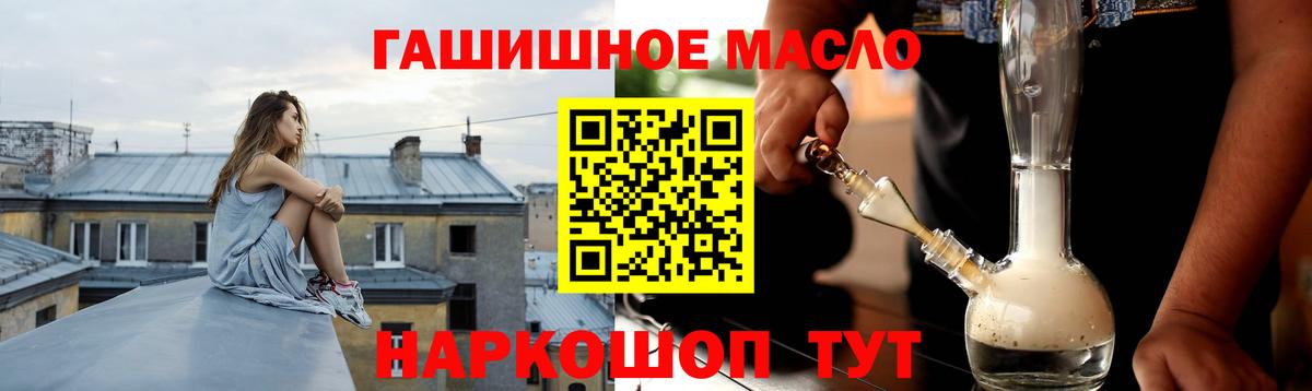 Дистиллят ТГК вейп с тгк  Вход с VPN  Трёхгорный  ТГК концентрат 
